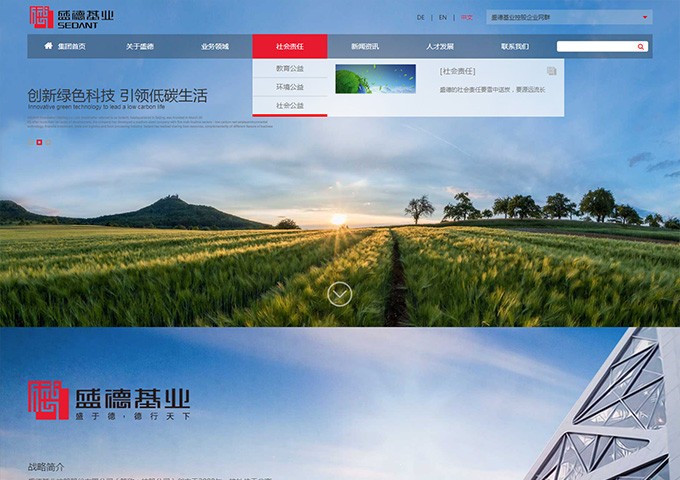 盛德基業(yè)控股股份有限公司！